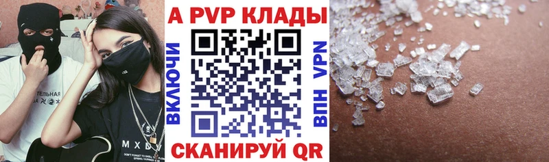 KRAKEN как войти  Улан-Удэ  Alpha-PVP Crystall  наркошоп 