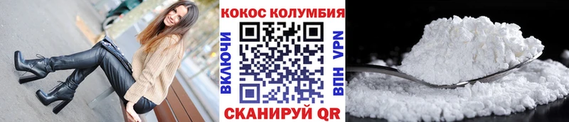 КОКАИН Колумбийский Улан-Удэ