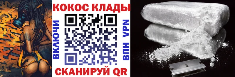 КОКАИН Эквадор  Улан-Удэ 