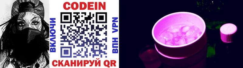 сайты даркнета какой сайт  блэк спрут онион  Улан-Удэ  Кодеин напиток Lean (лин) 