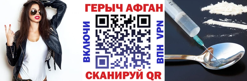 ГЕРОИН Афган Улан-Удэ