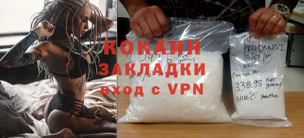 кокаин Беломорск