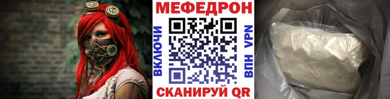 МЕФ мяу мяу omg ССЫЛКА Улан-Удэ