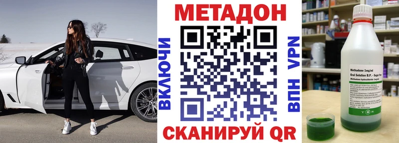 хочу наркоту Улан-Удэ МЕТАДОН VHQ